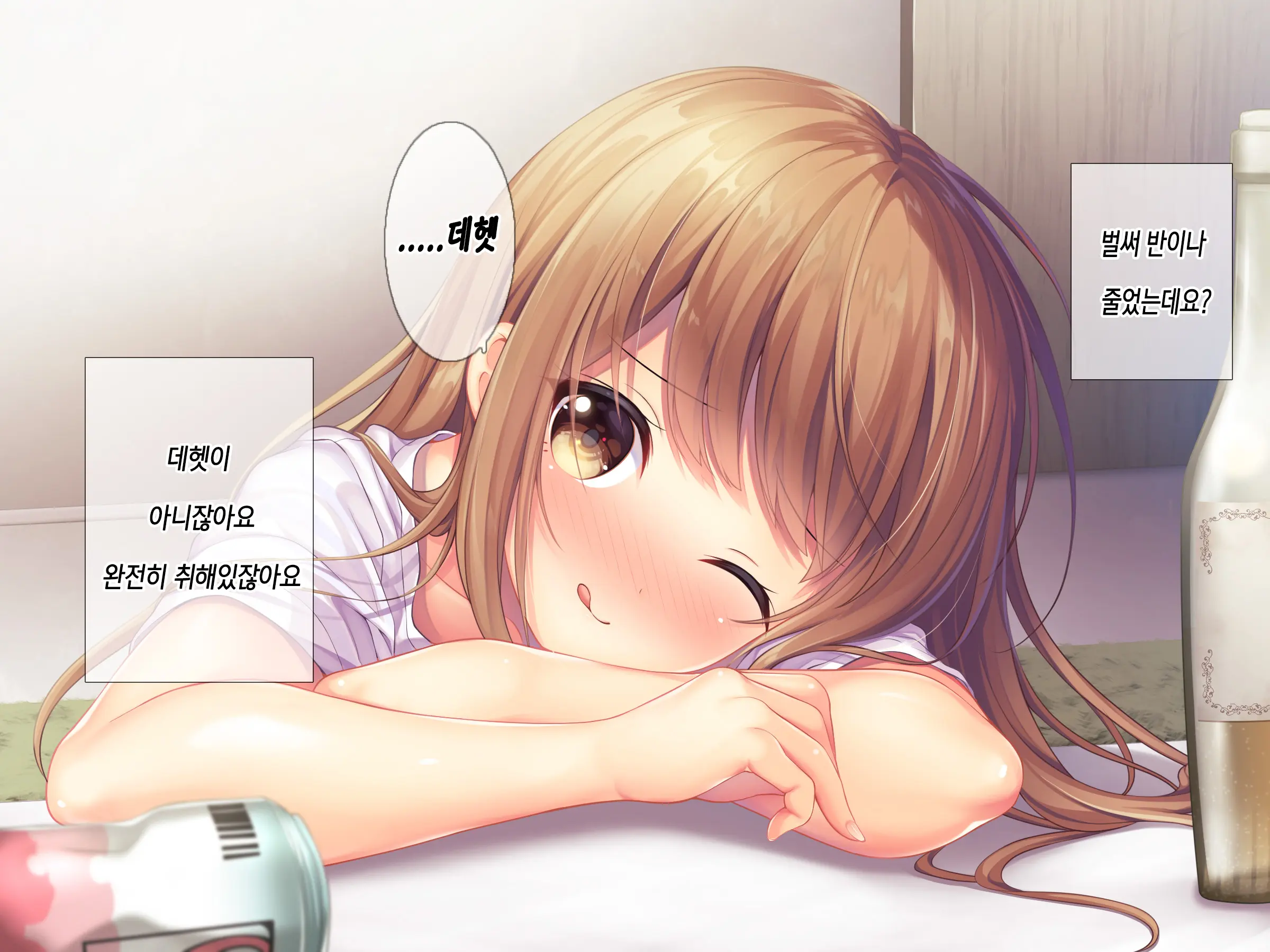 Horoyoi Kanojo | 호로요이 그녀